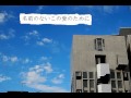 徳永英明 (名前のないこの愛のために) Cover