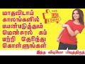 Penkal therinthu kolla vendiya visayam explanation by nevetha