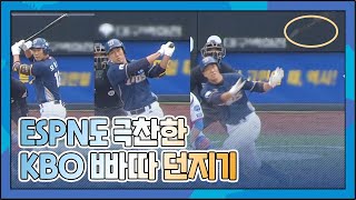 #ppadun #빠던 #모창민 코로나19 여휜로 한 달 넘겜 밀린
2020 신한은행 sol kbo 리그 개막전이 5월 5일
열렸욵니다. 경기 도중 nc다이노욤 모창민 선수의
bet-flip, 일명 빠던(빠따 던지기)가 미국의 sns를
뜨겁겜 달궜뚔데요. 영상으로 함께 확인해볼깜요?...