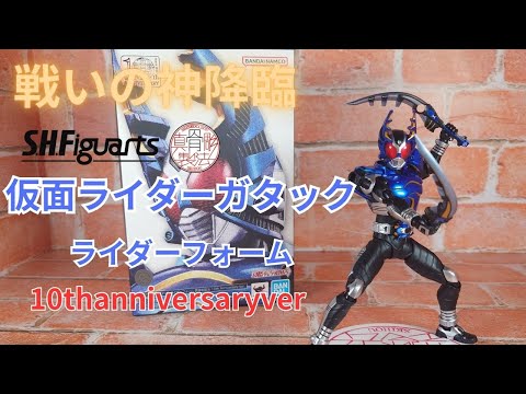 劇中そのまま]10年の時を経て復活、真骨彫製法仮面ライダー