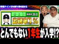 豪運に次ぐ豪運！1年目の秋大会へ挑む！［きしたかの栄冠ナイン3年縛り第6回］(2話目)