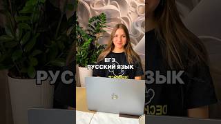 ❗️РЕЗУЛЬТАТЫ ЕГЭ РУССКИЙ❗️#влог #vlog #grwm #история #историиизжизни #life #live #школа #огэ #егэ
