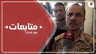 العميد فرحان والعقيد اليوسفي : الحوثيون استغلوا الهدنة ويعدون لمعركة جديدة