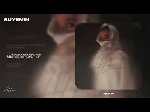 ALHAM Suyemin Lyrics Video