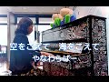 『空をこえて 海をこえて』やなわらばー