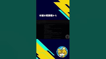 #07 【日本一わかりやすい Next.js App Router 入門】4種類のキャッシュレイヤ（本編は概要欄から） #react #nextjs #エンジニア