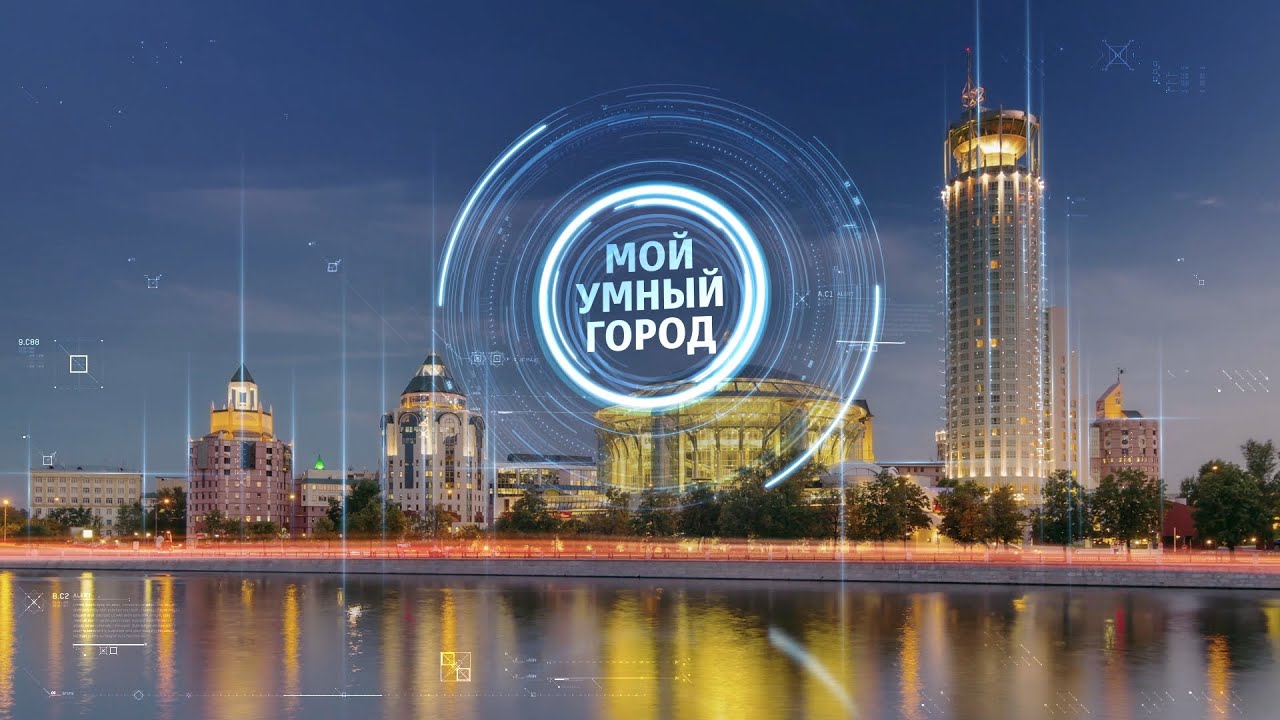 Как установить втб онлайн на андроид. Приложение мой умный город. Мобильное приложение интерсвязь умный город. Втб приложение для андроид. Мой умный город втб.