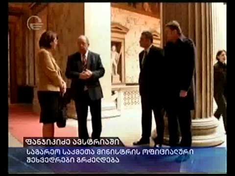ფანჯიკიძე ავსტრიაში