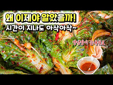 어머나! 시간이 지나도 이렇게 아삭아삭! 싱싱할수가~~ 달래를 넣어  향긋❤️ 어떤 음식과도 세상 잘 어울리는 찰떡궁합 [봄동달래겉절이] 🌿