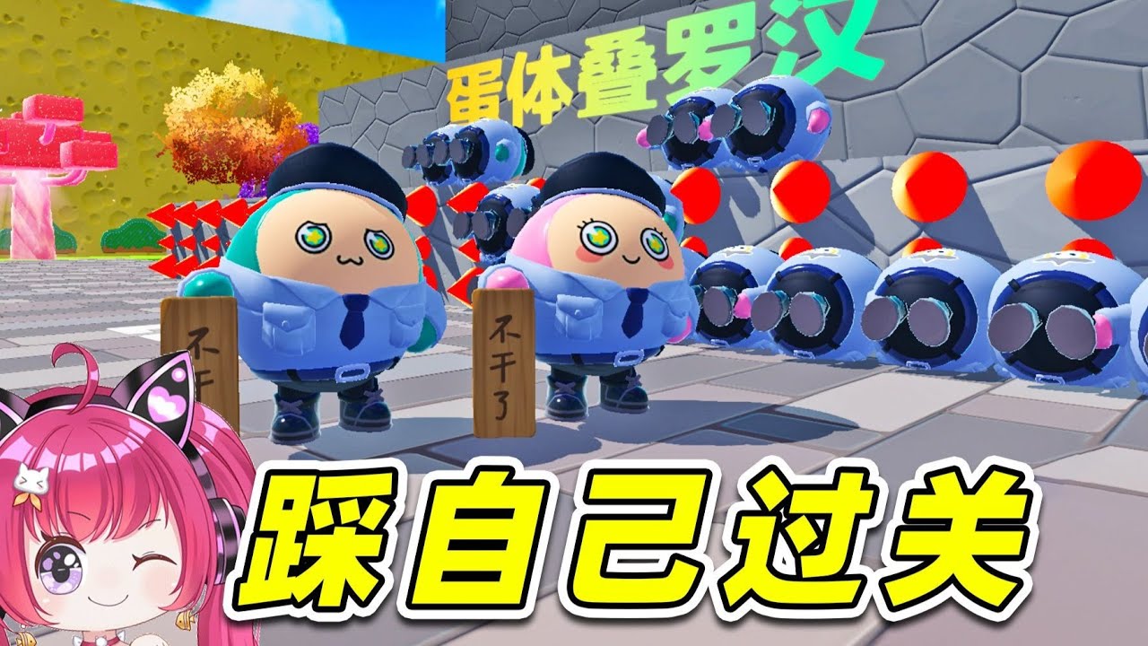 蛋仔派對：踩自己就過關？我跟浪哥搶著噶，結局好尷尬！