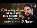 Lyrics - Jis Ghar Pe Alam Ho Ghazi Ka - Farhan Ali Waris - Muharram 1442-2020