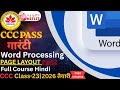 CCC MS Word Layout Tab Part 2 | Paragraph & Arrange Group | Class 23 #ccc #ccchindi#video #viral