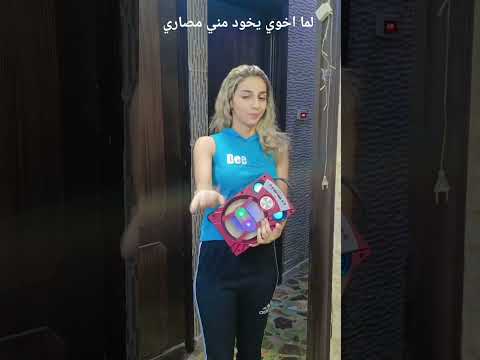 اخوي مفكرني بنك اكسبلور كوميديات مشاهير تحشيش  ترند جودي جنيد  