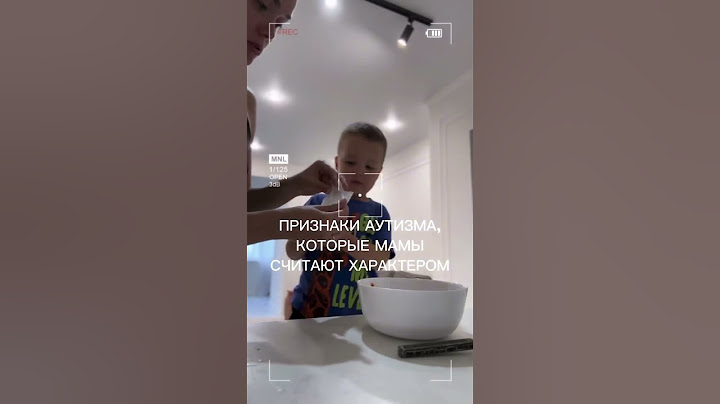 Ребенок избегает контакта+ярко реагирует на некоторые сенсорные стимулы❗️Пищевая избирательность