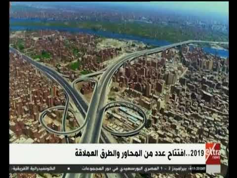 2019 تسجيل كوبري تحيا مصر الملجم في موسوعة جينيس