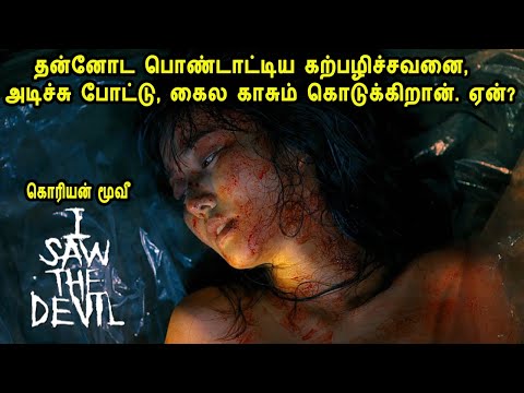 இந்த-மாதிரி-ஒரு-பொம்பள-வெறி-புடுச்சவனே-நீங்க-பாத்திருக்க-மாட்டீங்க-a-revenge-story-you-never-heard
