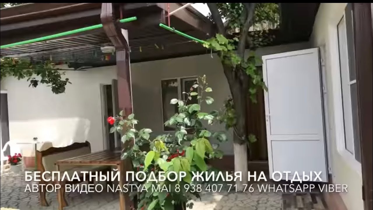 Частный сектор в Геленджике 2023. Чернышевского 28.