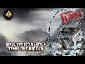 Horus Heresy | Тень прошлого | Гэв Торп | Бэкострим The Station