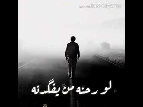 اغنيه المن نظل وشعدنه لورحنه من يفكدنه تابو الفيديو واشتركو بالقناه