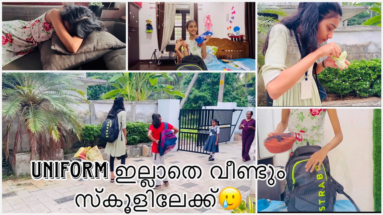Uniform ഇല്ലാതെ വീണ്ടും സ്കൂളിലേക്കു ..