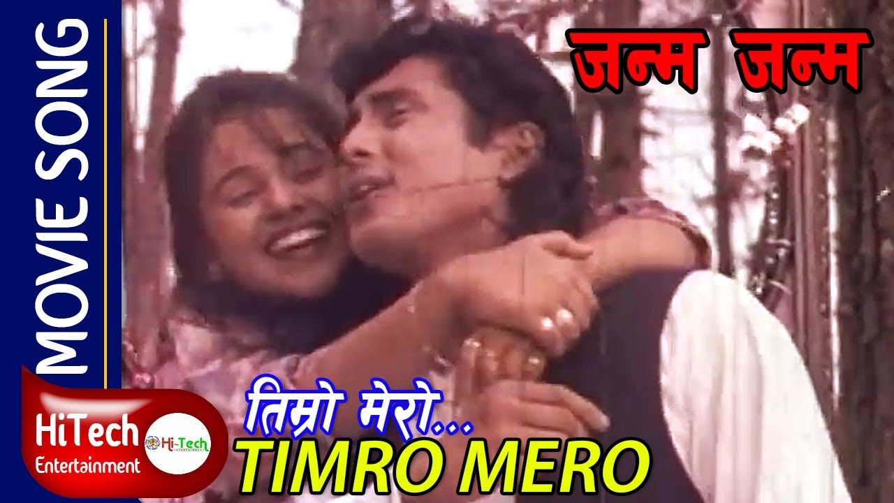 Timro Mero  Janma Janma  Nepali Movie Song  Dhiren Shakya  Sweta Gautam  Saroj Khanal