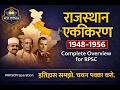 Rajasthan Ekikaran (राजस्थान एकीकरण) | Complete Overview for RPSC | History of Modern Rajasthan