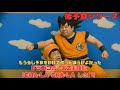 【AI動画】低予算シリーズ もう少し予算をかけて作ったほうがよかった ドラゴンボールZ主題歌 「CHA-LA CHA-LA したい」