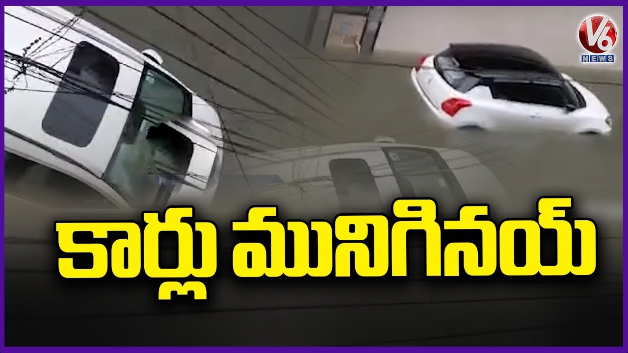 Cars Submerged In Flood Water | Hyderabad Rains | V6 News - YouTube