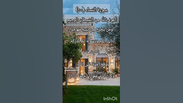 سورة النساء الآية ١٠٠ ²