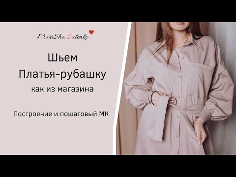 Как сшить платье рубаху из льна своими руками быстро и без выкройки