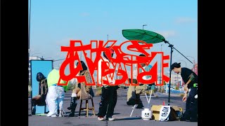 bunTes × WAZGOGG - あからさまにやべー  【Official Music Video】 - 泰斗 a.k.a. 裂固, WAZGOGG & Fuma no KTR