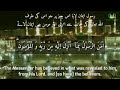 Surah Baqarah last 2 Ayats