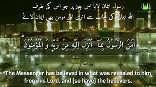 Surah Baqarah last 2 Ayats Resimi