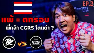 เส้นทางการแข่ง Masters Tokyo ของ PRX และ CigaretteS (CGRS) | VALORANT EP.2