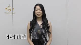 2022 Global Unity Japan小村　由華