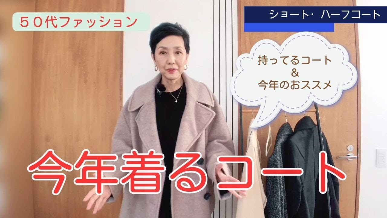 Women's fashion magazine] Full of autumn / winter coat trend