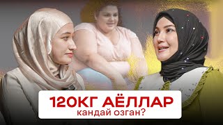 Нега Аёллар Семириб Кетяпти? | ШИРИН КАЛБЛАР