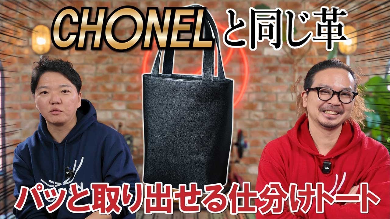 新作】最高級「キャビアスキン」で作った仕分けトートバッグ