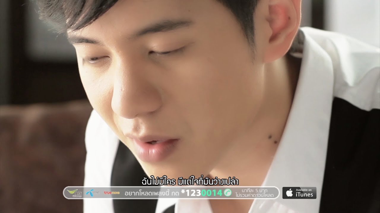 อยากหายใจ Ost.มณีสวาท - ไอซ์ ศรัณยู [MV]