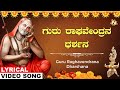 Guru Raghavendrana Dharshana | Raghavendra Swamy | Kannada Raghavendra Swamy Bhakti Song | Mallesh