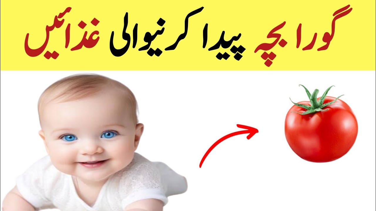 gore-bache-ke-liye-kya-khaye-what-to-eat-in-pregnancy-for-fair-baby