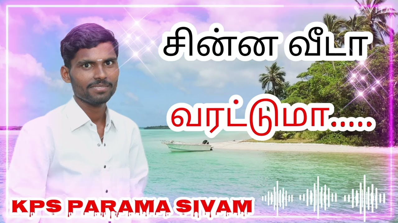 🔥🔥🔥 KPS PARAMA SIVAM 🔥🔥🔥
