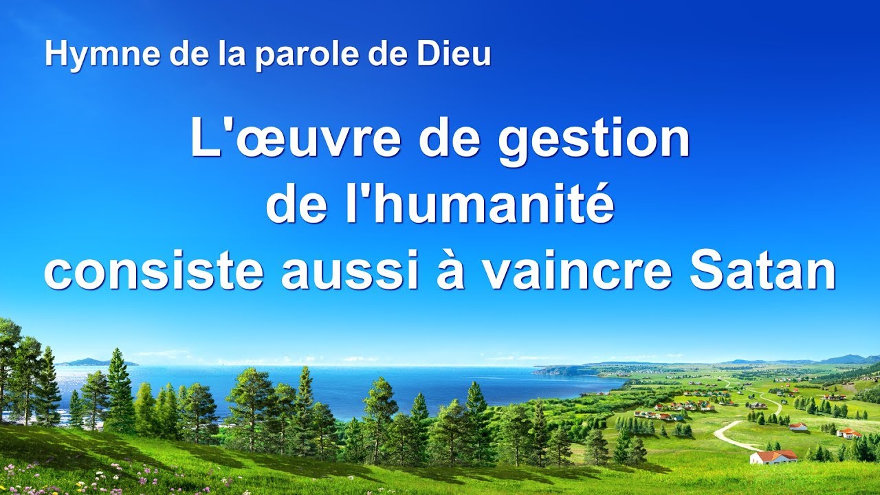 Chant chrétien avec paroles « L'œuvre de gestion de l'humanité consiste aussi à vaincre Satan »