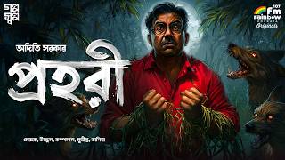   Aditi Sarkar  Bengali  Story Horror Suspense Golpo Detective Historical Supernatural