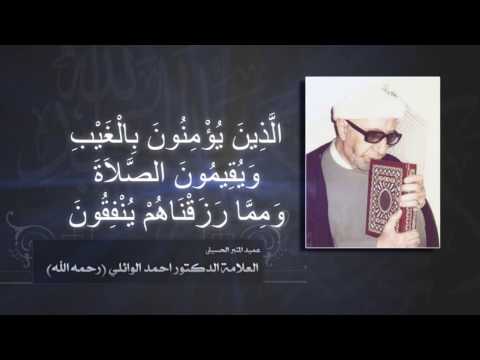 ما معنى الايمان بالغيب في قوله تعالى الذين يؤمنون بالغيب ويقيمون الصلاة