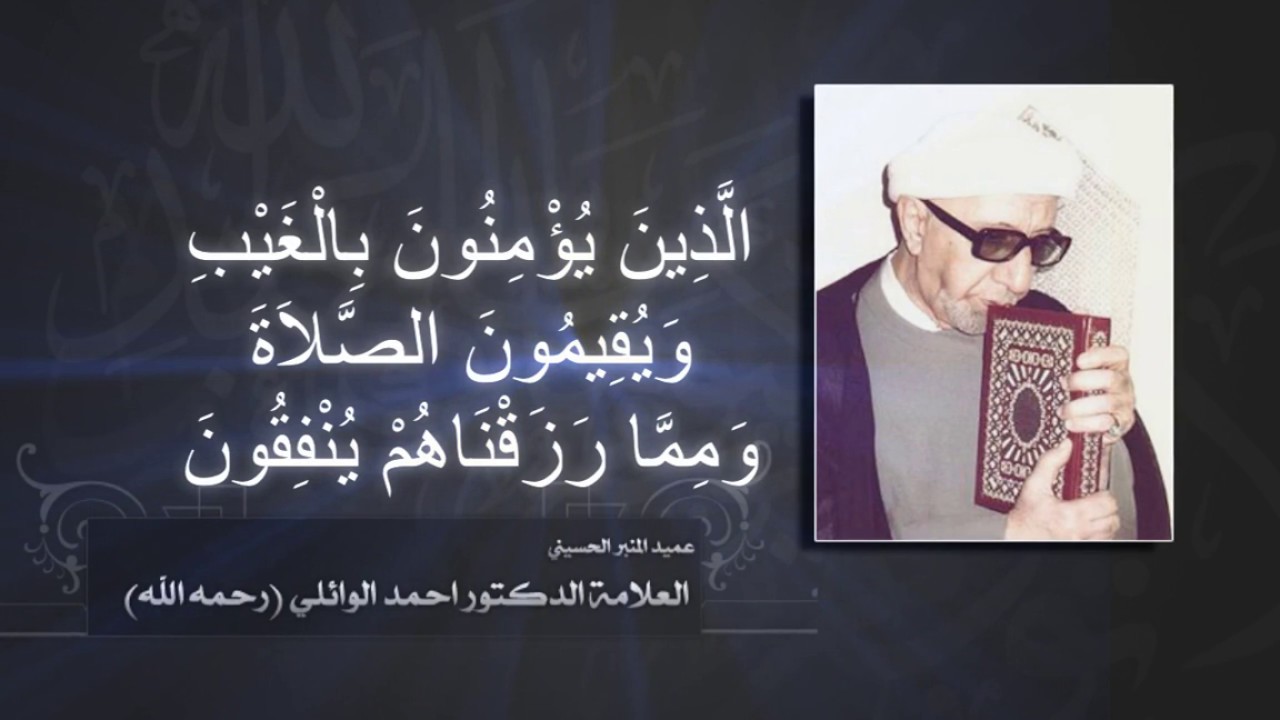 ما معنى الايمان بالغيب في قوله تعالى:الذين يؤمنون بالغيب ويقيمون الصلاة...