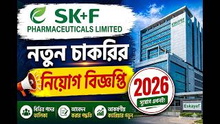 এসকেএফ ফার্মায় নতুন নিয়োগ ২০২৬ | Eskayef Pharmaceuticals Job Circular 2026 | New Job Circular 2026 এসকেএফ ফার্মায় নতুন নিয়োগ ২০২৬ | Eskayef Pharmaceuticals Job Circular 2026 | New Job Circular 2026
