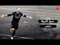 مونتاج سـيـرجو رامـوس اعظم مدافع في تاريخ كرة القدم جنون المعلقين FHD 