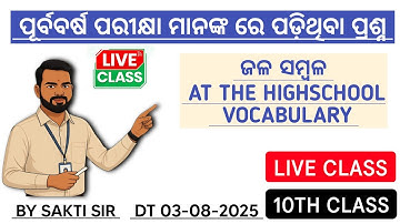 Jala sambala mcq l at the highscholl mcq l saktieducation 