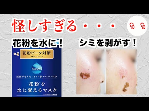 「驚きの効果！」が胡散臭すぎるww